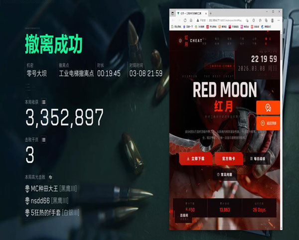 三角洲行动辅助干员透视自瞄效果